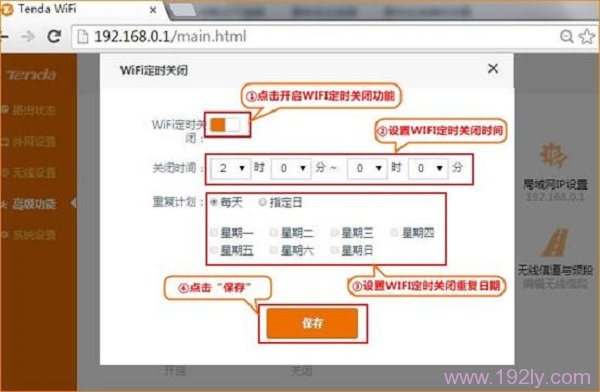 腾达(Tenda)FH1203路由器无线Wi-Fi设置