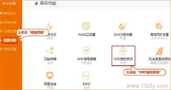 腾达(Tenda)FH1203路由器无线Wi-Fi设置
