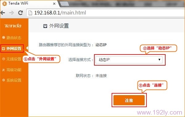 腾达(Tenda)FH1205无线路由器怎么设置