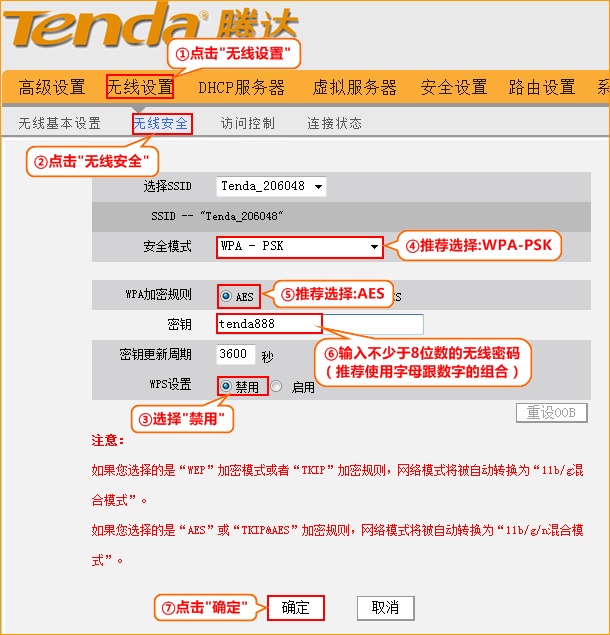 腾达FH303路由器无线安全设置 腾达FH303路由器无线安全设置