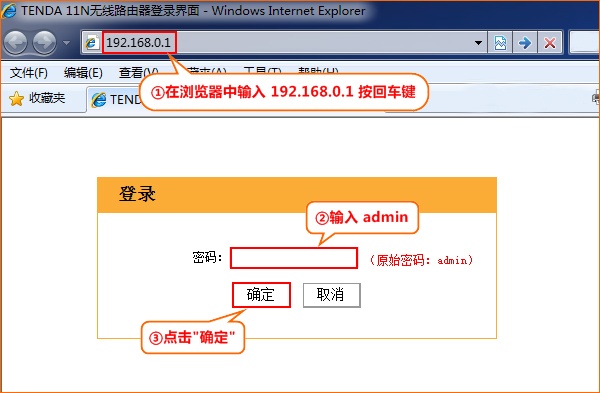 腾达FH304路由器登录设置界面 腾达FH304路由器登录设置界面