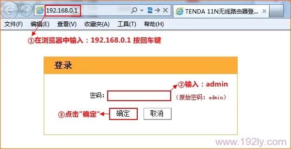 腾达(Tenda)FH307路由器无线WiFi密码和名称设置