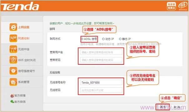 腾达FH329路由器ADSL上网设置