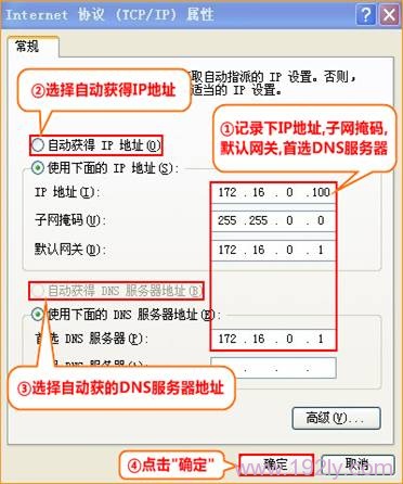 腾达(Tenda)FH329路由器固定(静态)IP上网设置