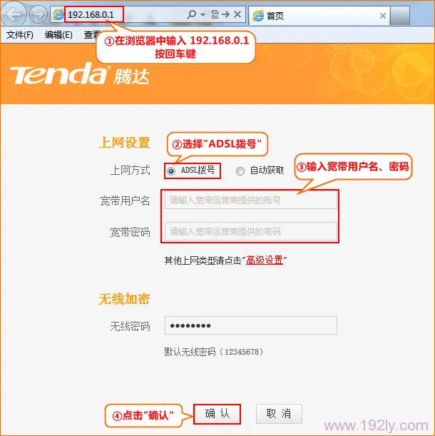 腾达FH365路由器ADSL上网设置 腾达FH365路由器ADSL上网设置