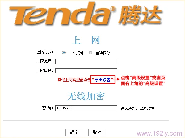 腾达(Tenda)FH450路由器设置无线WiFi密码和名称