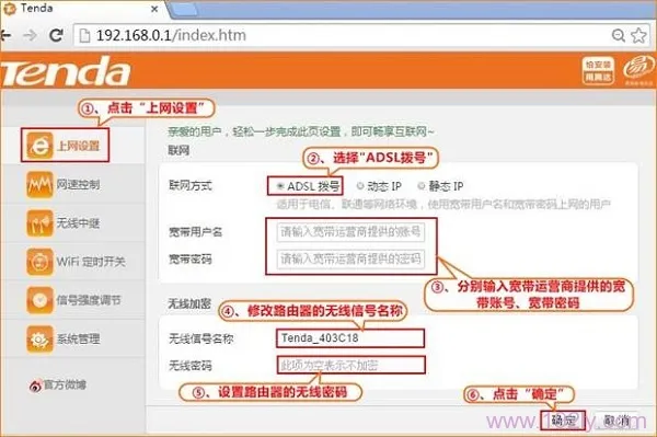 腾达(Tenda)FH456无线路由器怎么设置