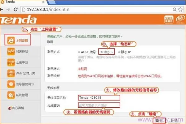 腾达(Tenda)FH456无线路由器怎么设置