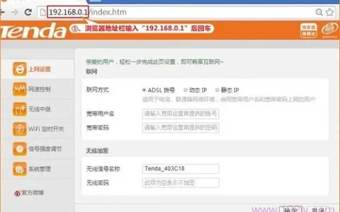 腾达(Tenda)FH456路由器无线WiFi设置