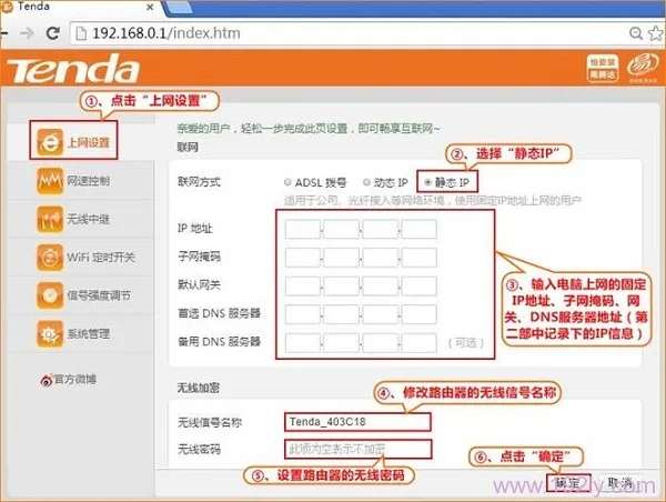 腾达(Tenda)FH456无线路由器怎么设置