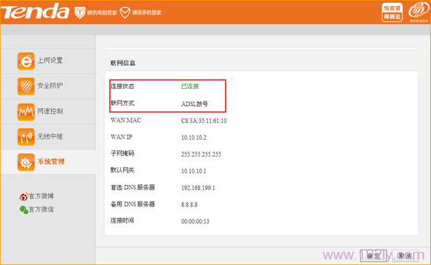检查FS395路由器ADSL上网设置 检查FS395路由器ADSL上网设置