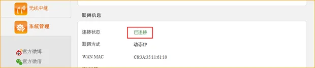 检查腾达FS395路由器固定(静态)IP上网设置是否成功 检查腾达FS395路由器固定(静态)IP上网设置是否成功