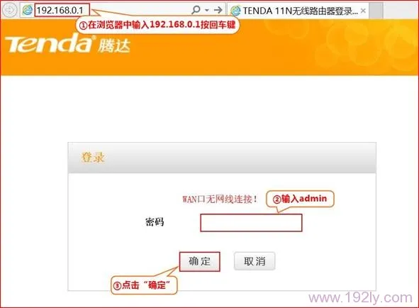 腾达(Tenda)FS395路由器WISP(无线WAN)设置