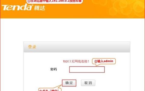 腾达(Tenda)FS395路由器设置无线WiFi名称和密码