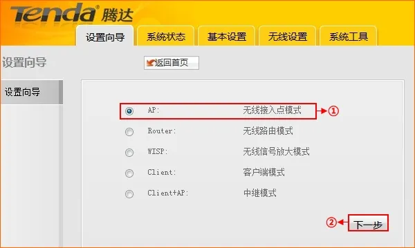 腾达G6无线路由器上选择“AP:无线接入点模式” 腾达G6无线路由器上选择“AP:无线接入点模式”