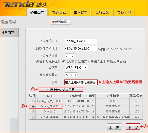腾达G6无线路由器连接上级无线AP 腾达G6无线路由器连接上级无线AP