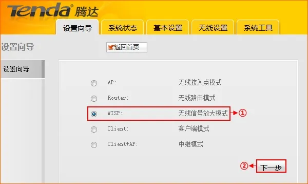 腾达G6无线路由器上选择“WISP:无线信号放大模式” 腾达G6无线路由器上选择“WISP:无线信号放大模式”