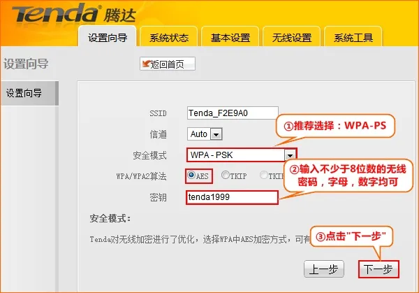 腾达G6无线路由器上无线WiFi设置 腾达G6无线路由器上无线WiFi设置