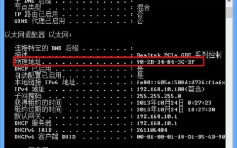 腾达路由器IP与MAC地址绑定设置教程