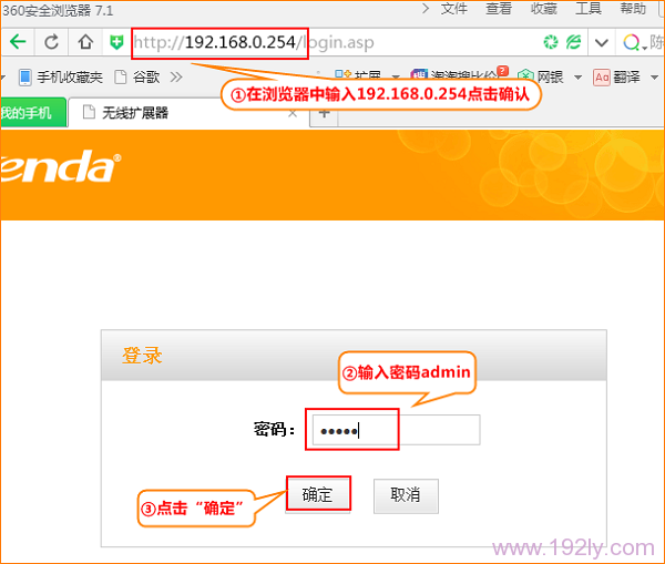 腾达(Tenda)无线信号扩展器怎么设置？