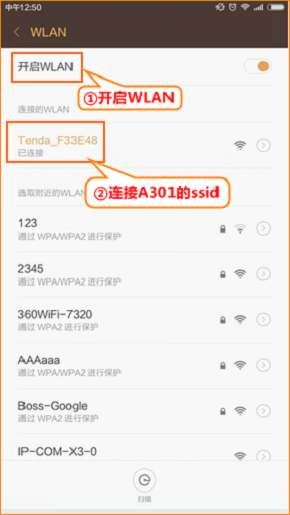 手机先连接到腾达无线信号扩展器的WiFi