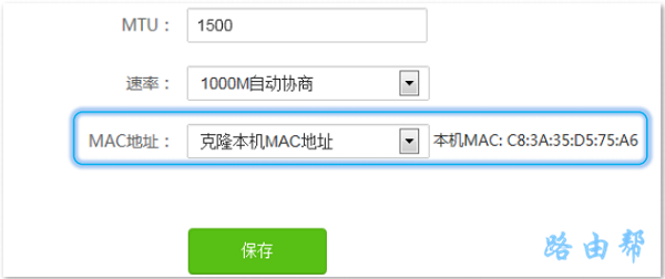 腾达(Tenda)路由器mac地址克隆怎么设置？