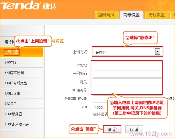 腾达(Tenda)N150 V2无线路由器怎么设置