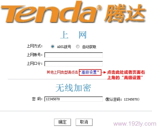 腾达(Tenda)N30路由器限制网速(宽带控制)设置