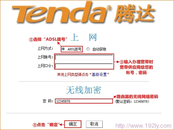 腾达N4路由器上网设置 腾达N4路由器上网设置