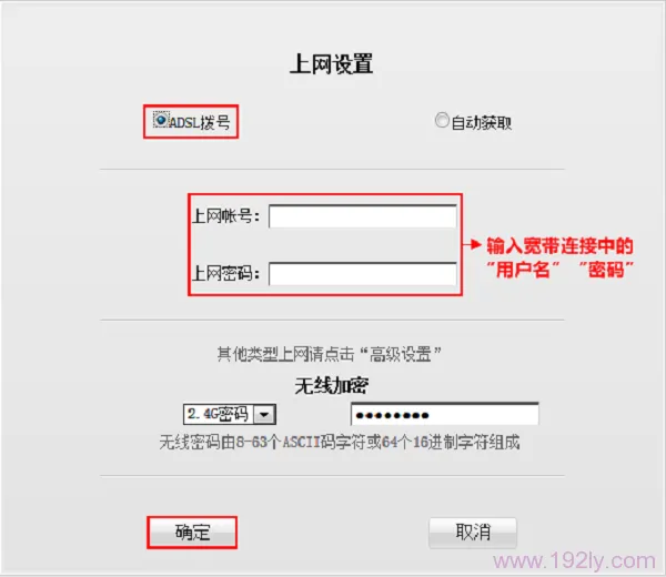 腾达N80路由器上ADSL拨号上网设置