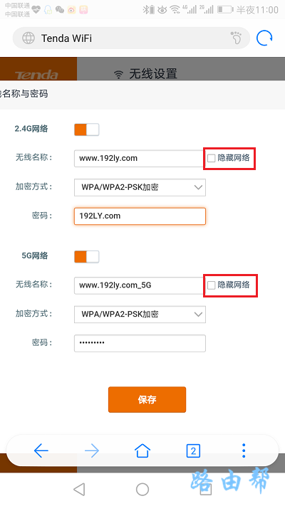 手机如何解除隐藏wifi网络？
