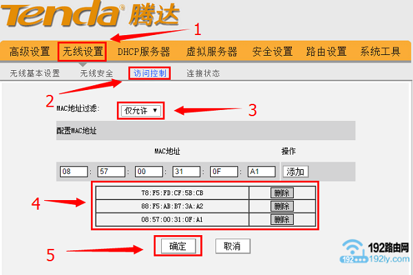 怎么设置腾达无线路由器不让别人连接上网？