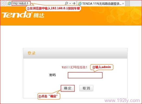 腾达(Tenda)T845路由器WISP(无线WAN)设置