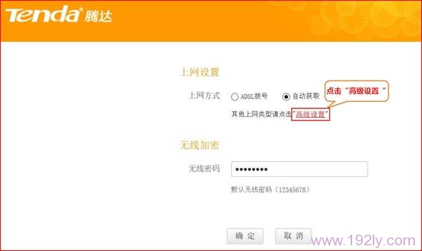 腾达(Tenda)T845路由器Cliet+AP模式设置