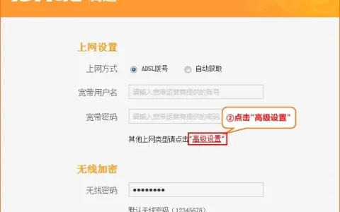 腾达(Tenda)T845路由器设置无线网络名称和密码