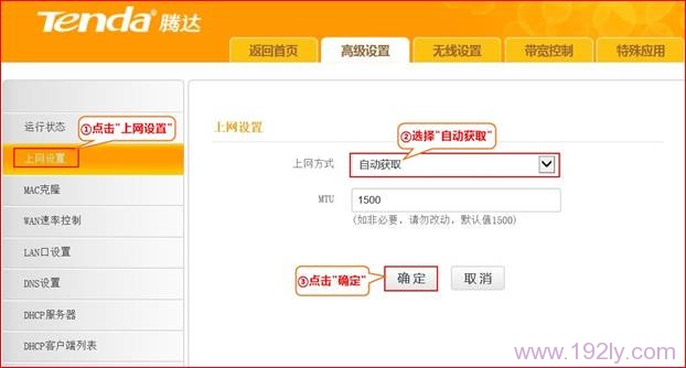 腾达(Tenda)T845路由器WISP(无线WAN)设置
