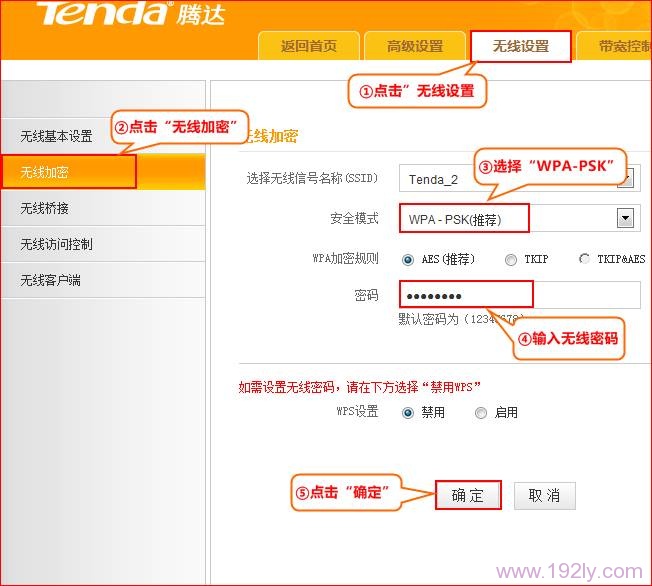 查看副T845路由器无线密码、加密规则 查看副T845路由器无线密码、加密规则