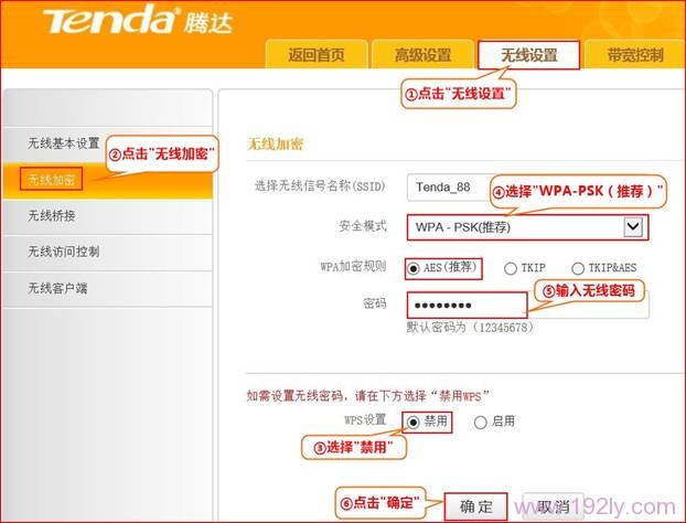 腾达(Tenda)T845路由器Cliet+AP模式设置