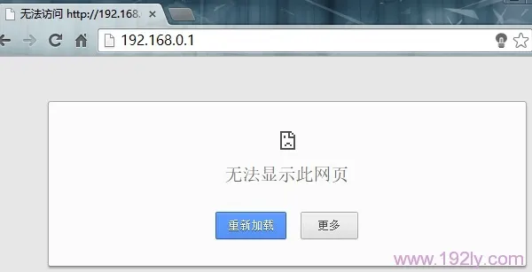 腾达无线路由器设置网址进不去(打不开)的解决办法