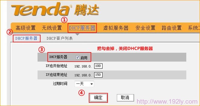 关闭腾达W3002R路由器2的DHCP服务器 关闭腾达W3002R路由器2的DHCP服务器