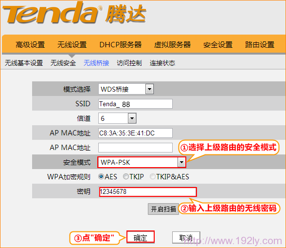 腾达W3002R路由器2上配置WDS参数 腾达W3002R路由器2上配置WDS参数
