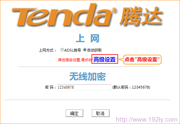 腾达W3002R无线路由器无线WAN功能(WISP)设置