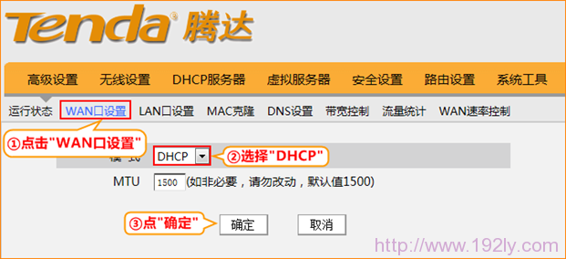 腾达W3002R无线路由器无线WAN功能(WISP)设置