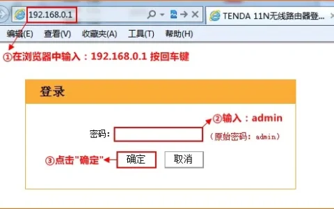 腾达(Tenda)W303R路由器修改无线密码和名称