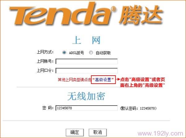 腾达(Tenda)W309R路由器无线WiFi设置