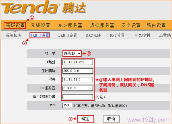 腾达(Tenda)W309R无线路由器怎么设置