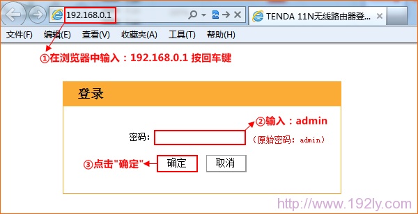 Tenda腾达路由器登录 Tenda腾达路由器登录