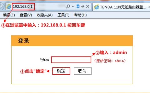 腾达(Tenda)W316R路由器限制网速设置