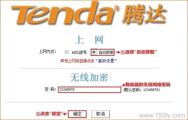 腾达(Tenda)W369R无线路由器怎么设置
