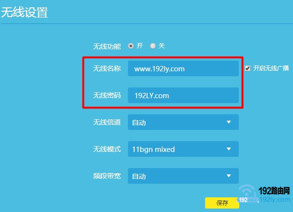 腾达路由器桥接tplink路由器怎么设置?